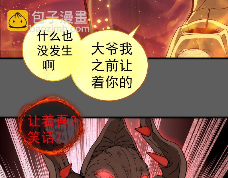 第310话 碎核拳！奇点