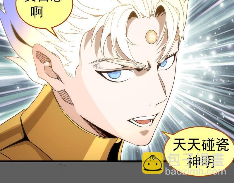 第310话 碎核拳！奇点