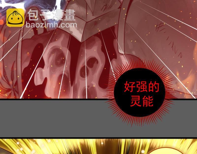 第310话 碎核拳！奇点