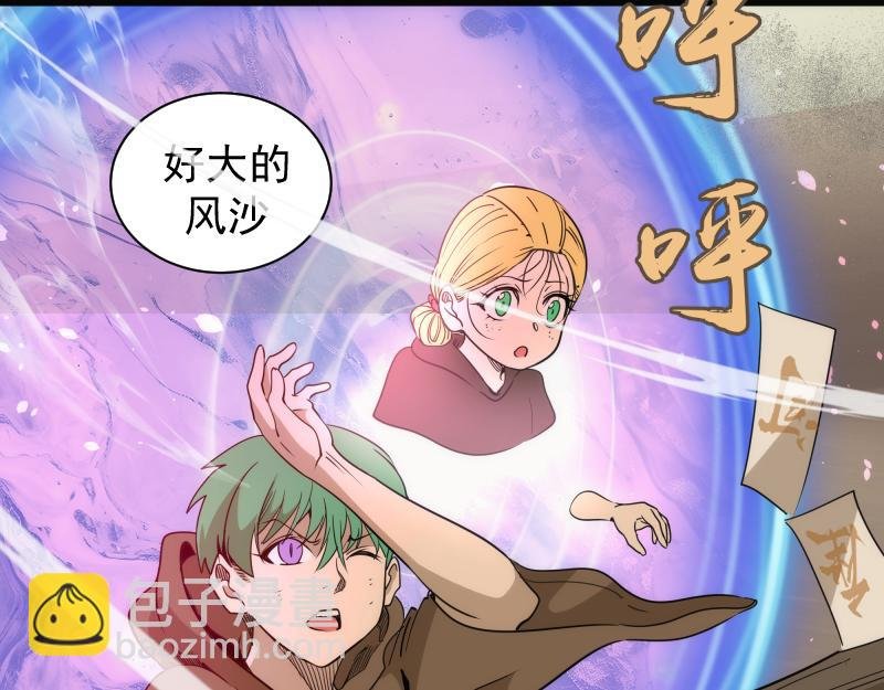 第312话 绿洲结界