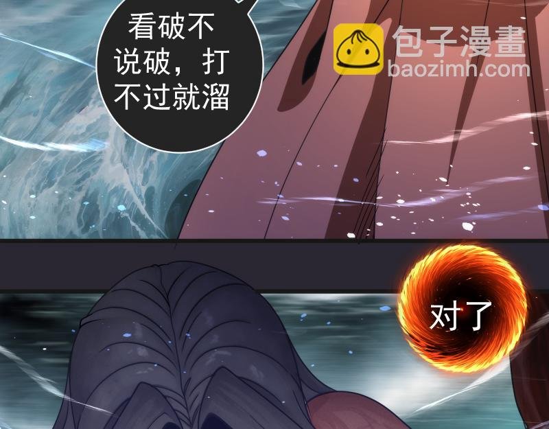 第313话 紫莹VS琥珀
