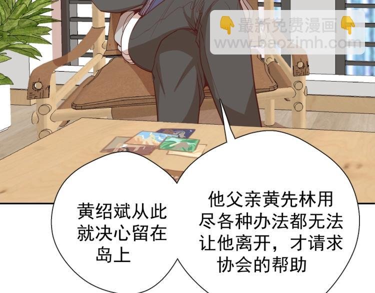 第34话 飞机上的恶灵！
