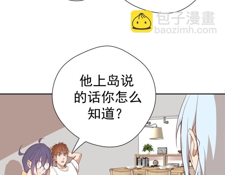 第34话 飞机上的恶灵！