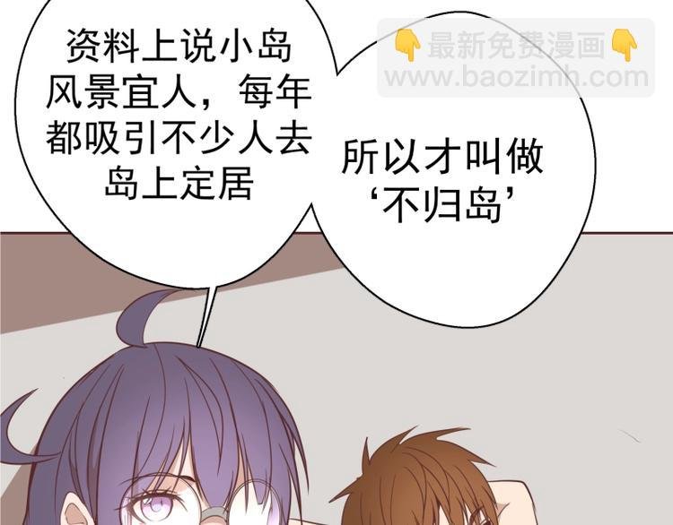 第34话 飞机上的恶灵！