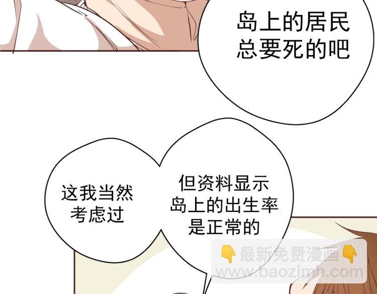第34话 飞机上的恶灵！