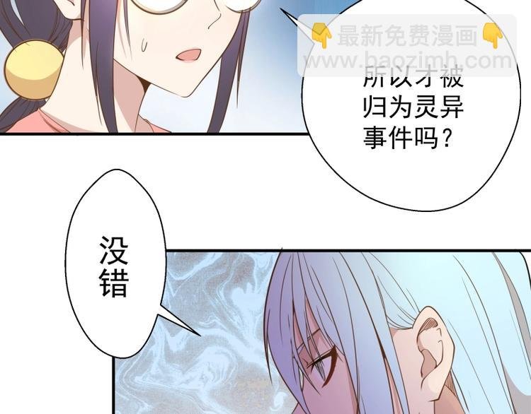 第34话 飞机上的恶灵！