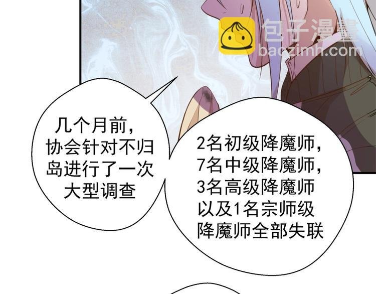 第34话 飞机上的恶灵！