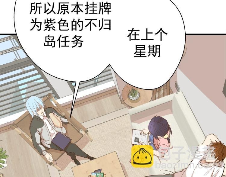 第34话 飞机上的恶灵！