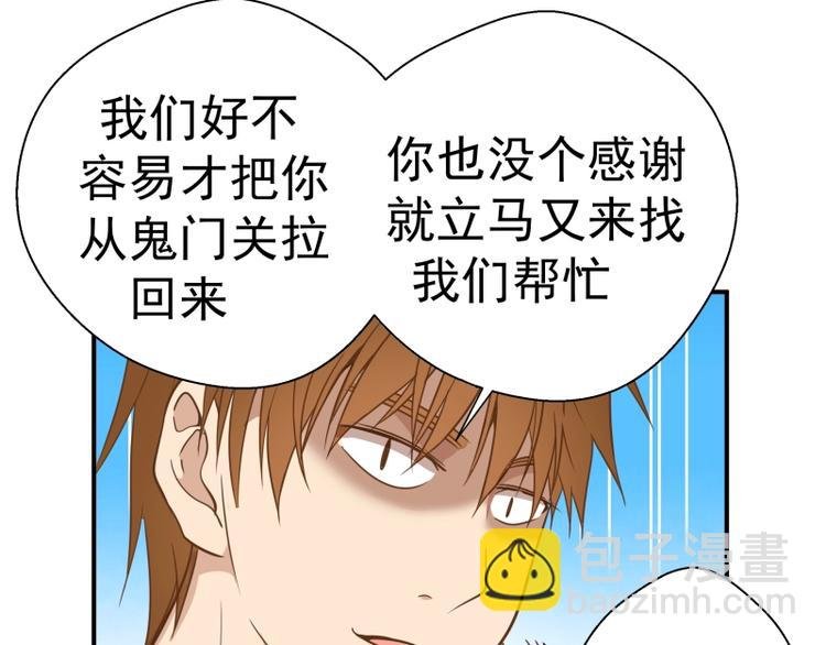 第34话 飞机上的恶灵！