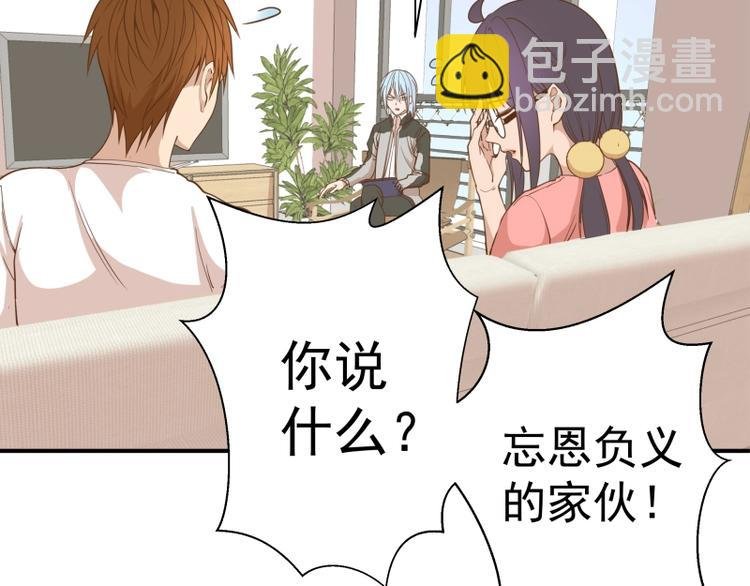 第34话 飞机上的恶灵！