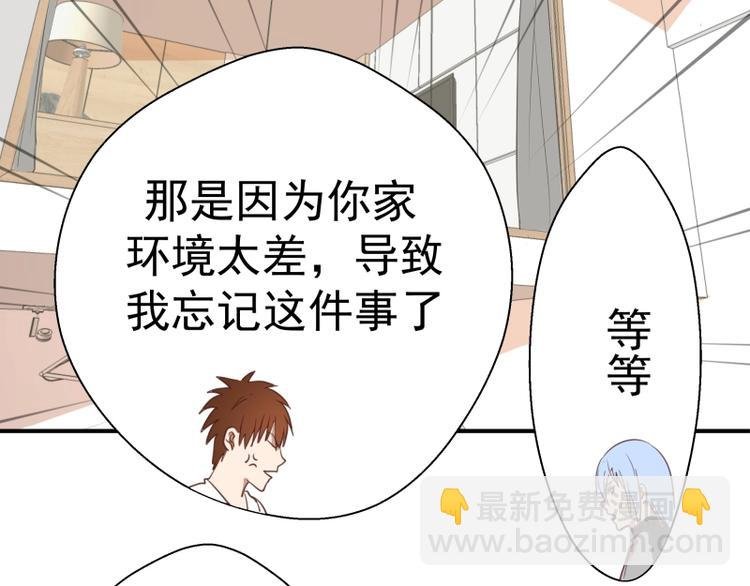 第34话 飞机上的恶灵！