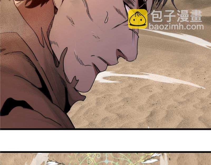 第314话 绿洲守护神
