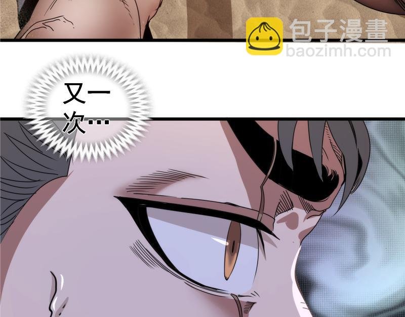 第314话 绿洲守护神