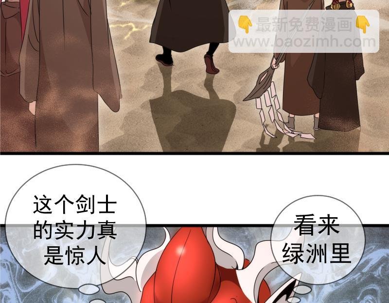 第314话 绿洲守护神