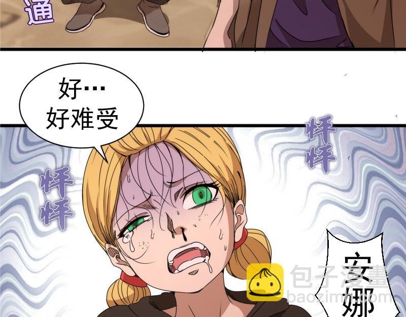 第314话 绿洲守护神