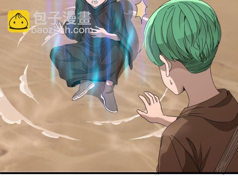 第314话 绿洲守护神