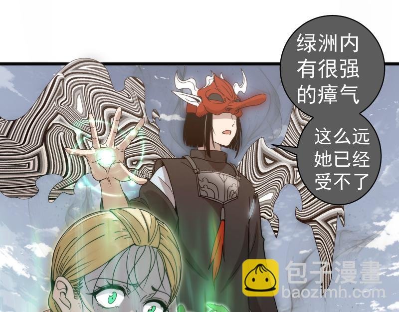 第314话 绿洲守护神
