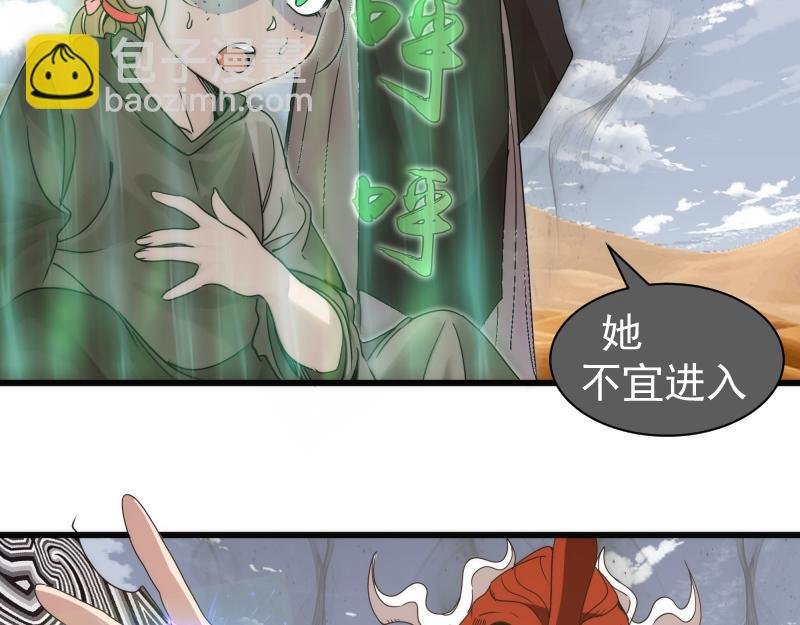 第314话 绿洲守护神