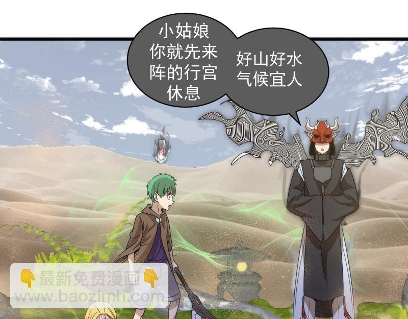第314话 绿洲守护神
