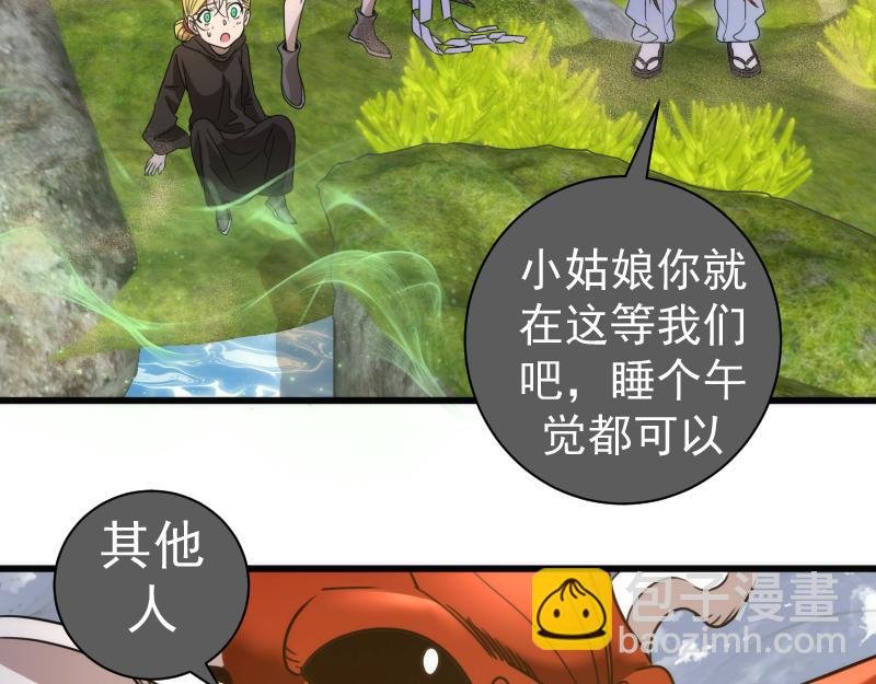 第314话 绿洲守护神