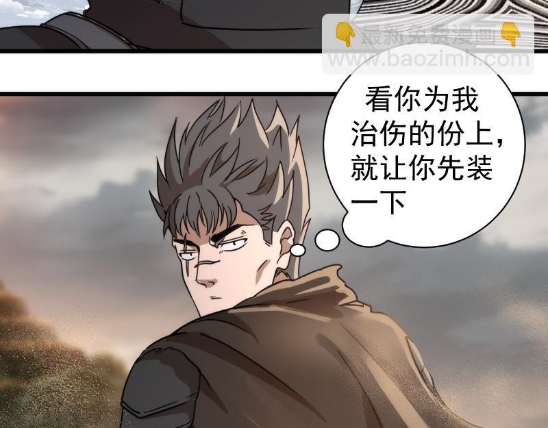 第314话 绿洲守护神