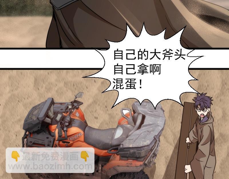 第314话 绿洲守护神