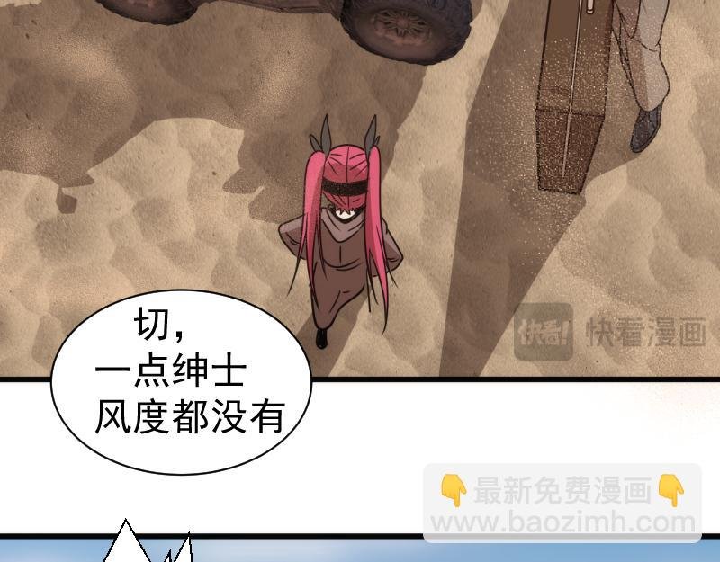 第314话 绿洲守护神