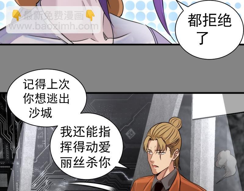 第317话 鸿门宴？