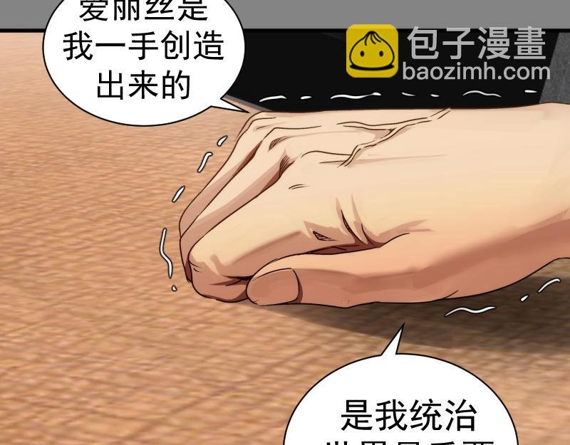 第317话 鸿门宴？