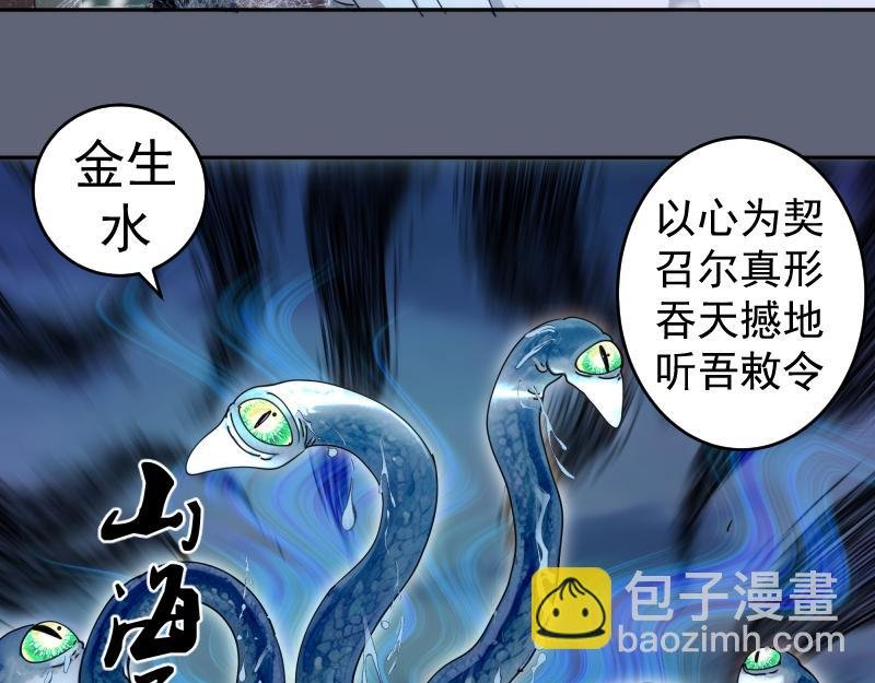 第320话 奥义之争