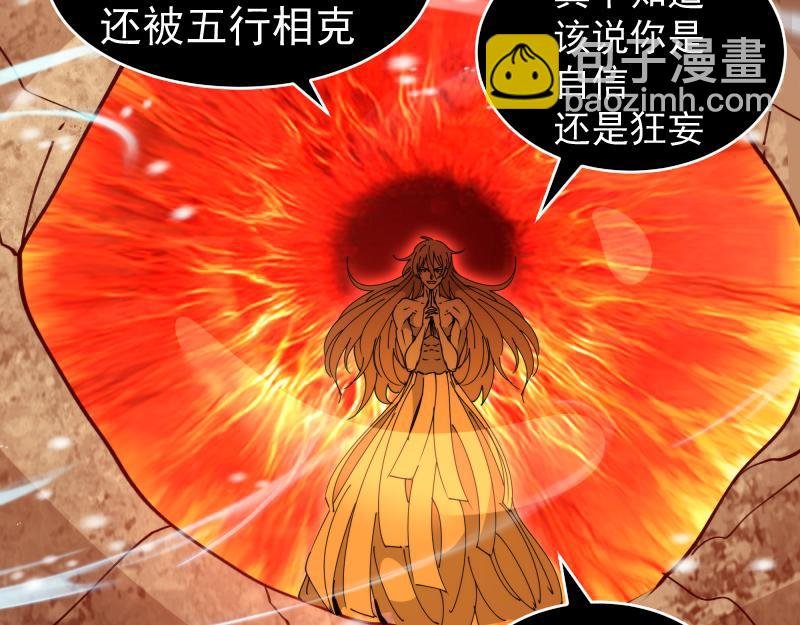 第321话 纯属路过