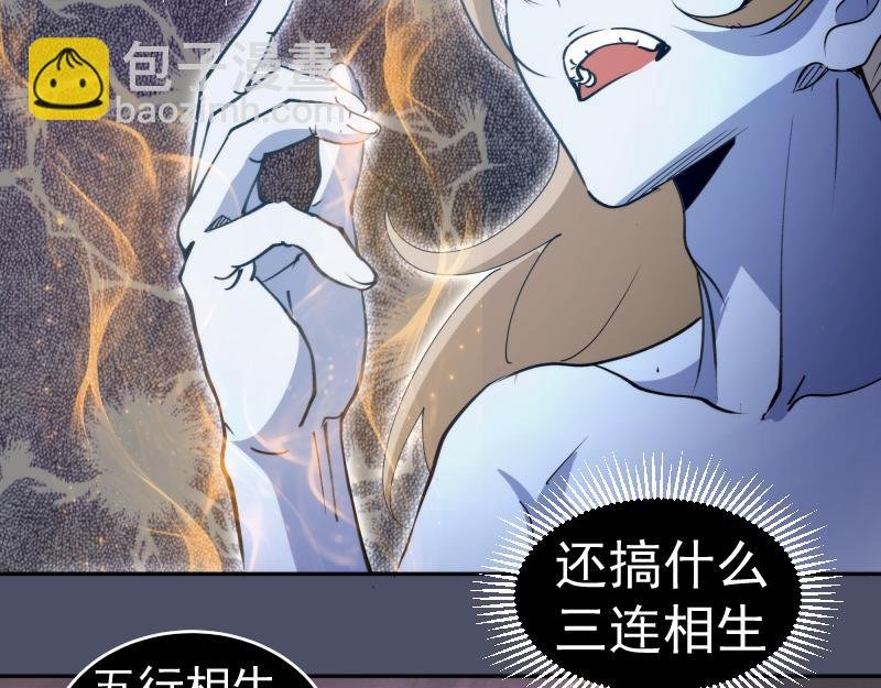 第321话 纯属路过