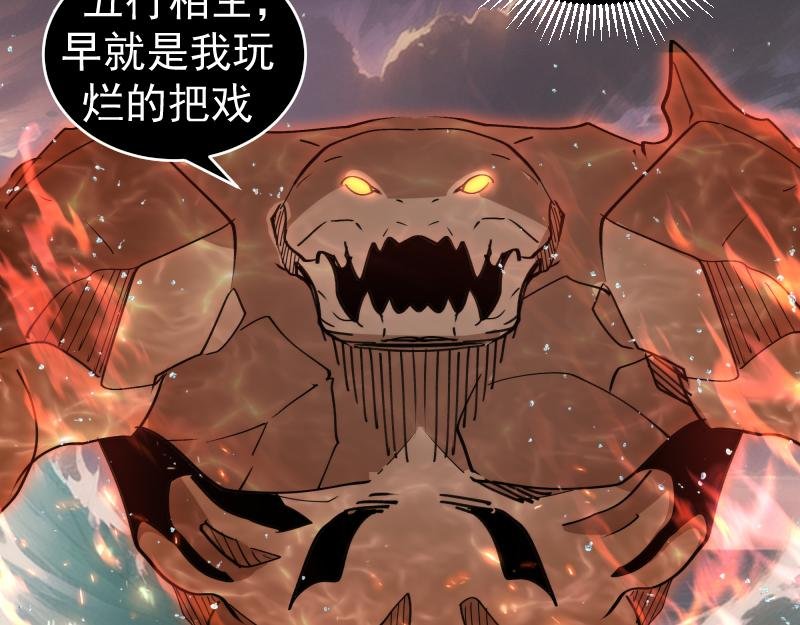 第321话 纯属路过
