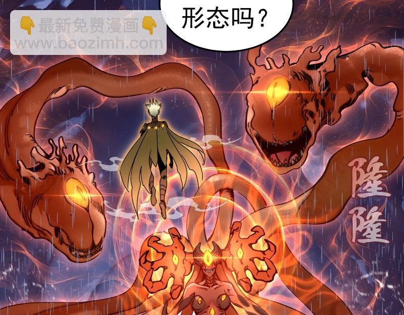 第325话 宇宙形态