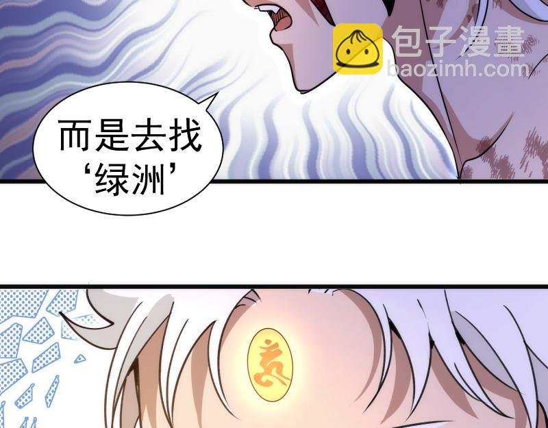 第327话 去绿洲吧