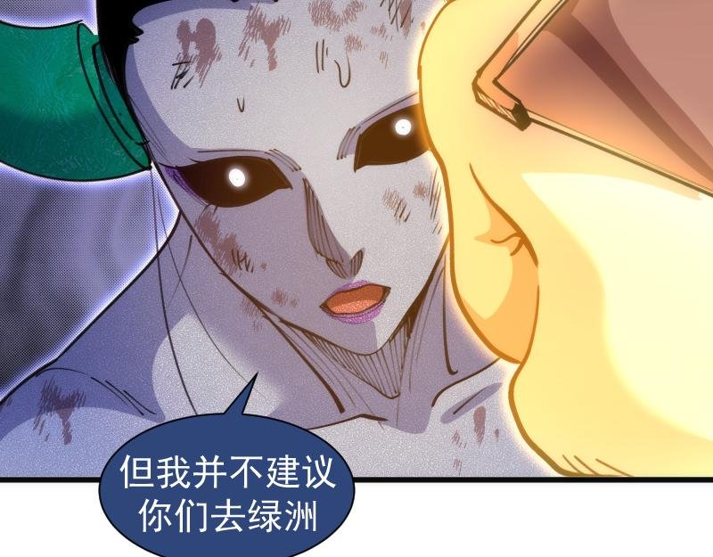 第327话 去绿洲吧