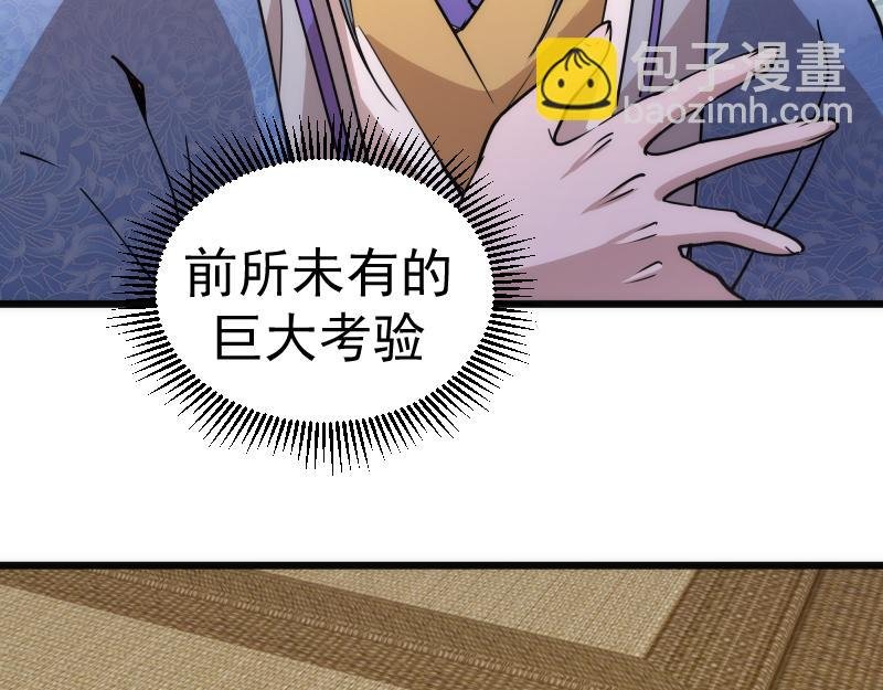 第329话 八尺琼勾玉