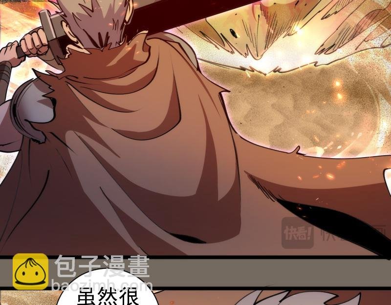 第330话 守护神的威力