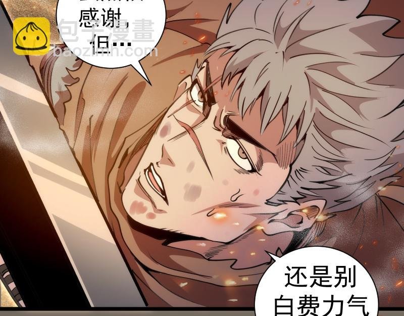 第330话 守护神的威力