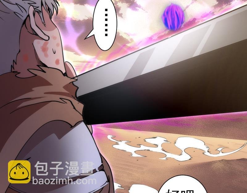 第330话 守护神的威力