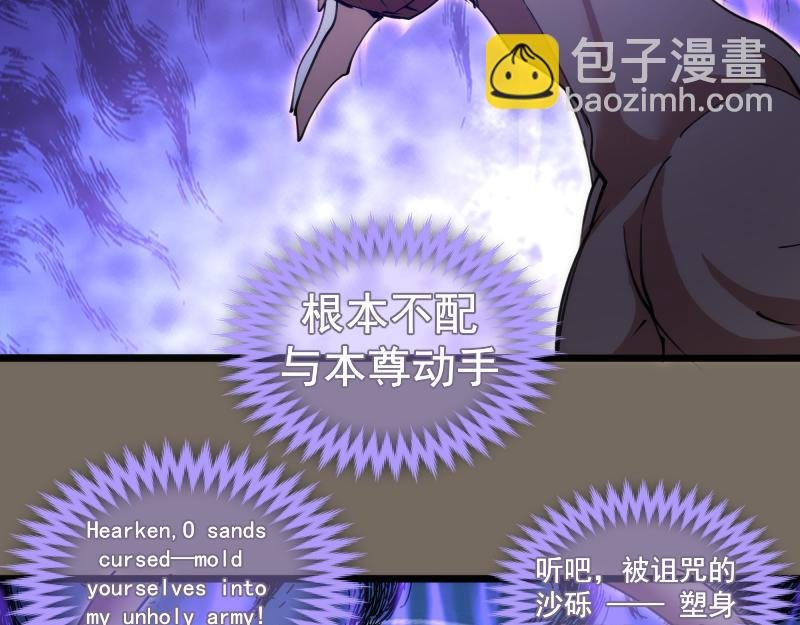 第330话 守护神的威力