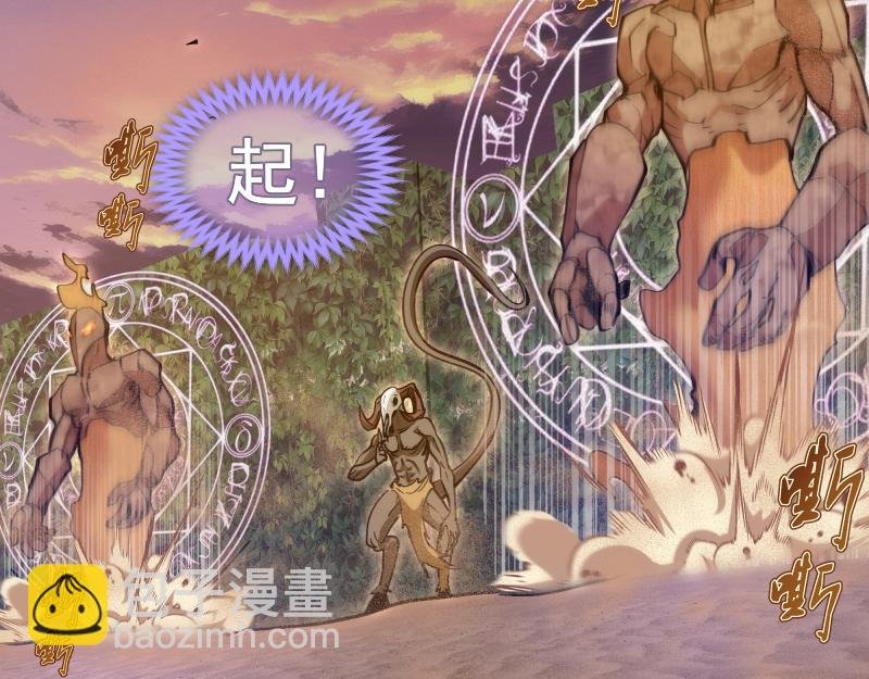 第330话 守护神的威力
