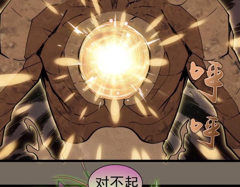 第330话 守护神的威力