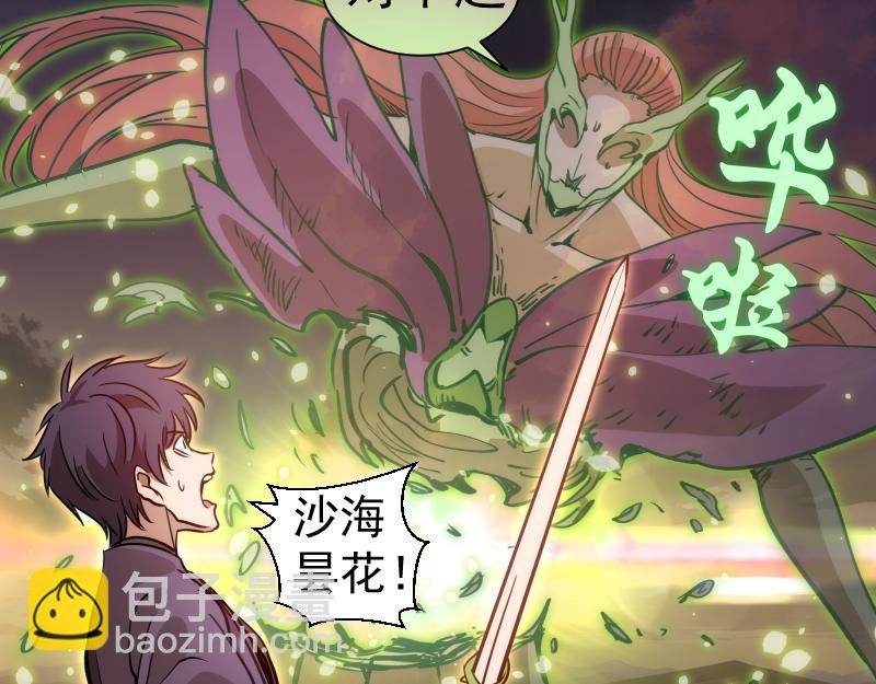 第330话 守护神的威力