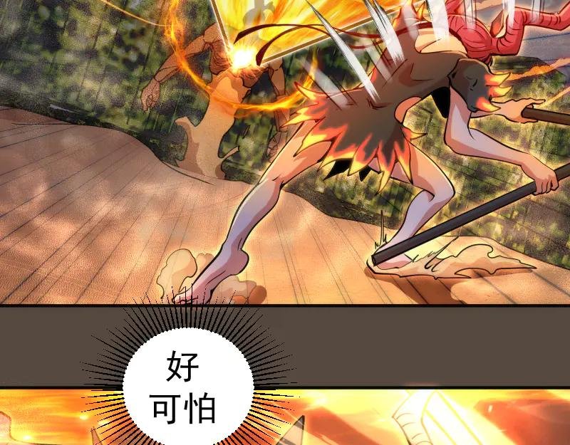 第332话 百鬼夜行