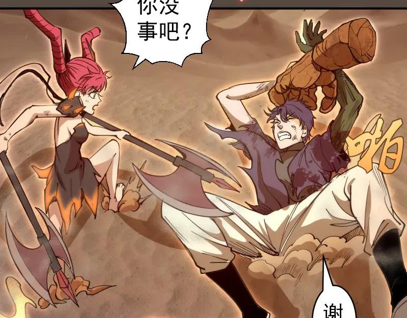 第332话 百鬼夜行