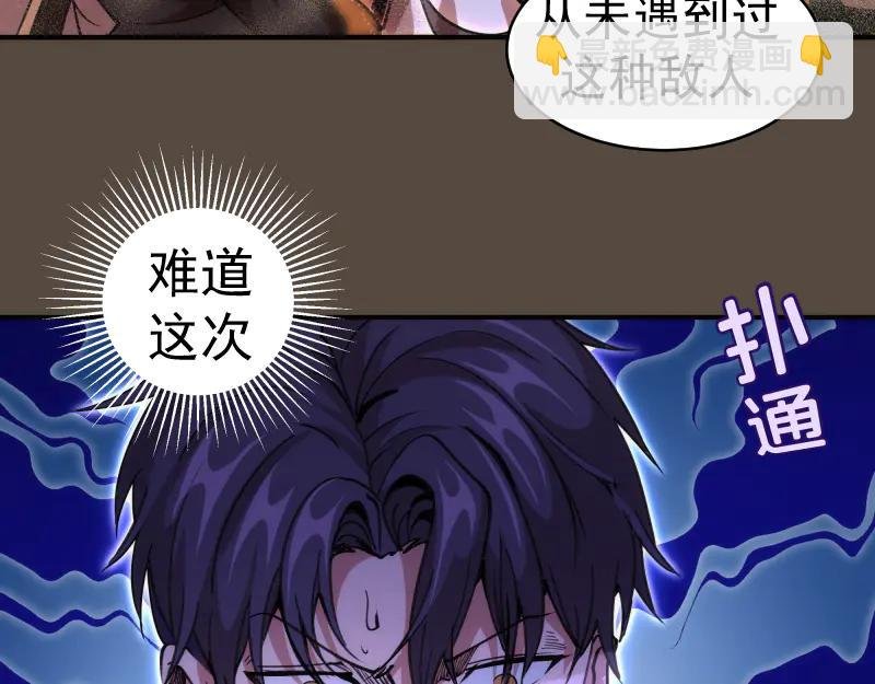 第332话 百鬼夜行