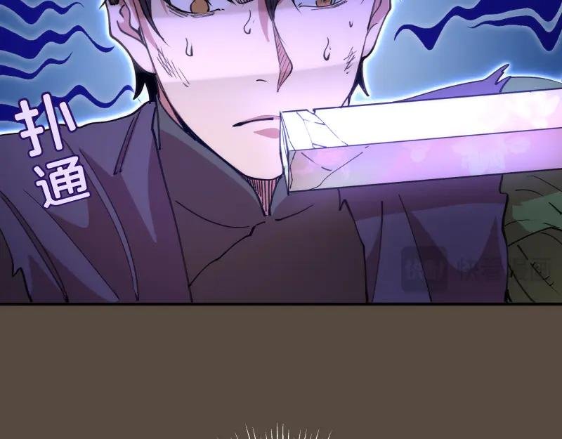 第332话 百鬼夜行