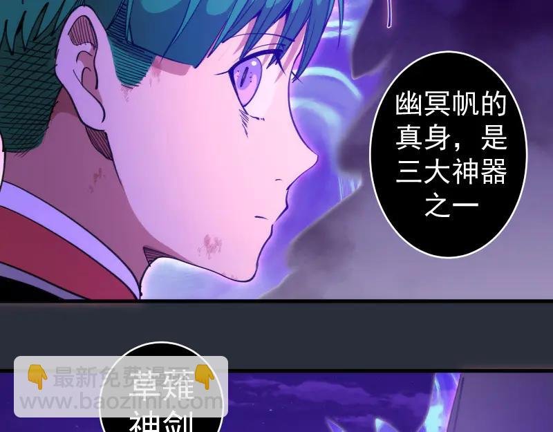 第332话 百鬼夜行