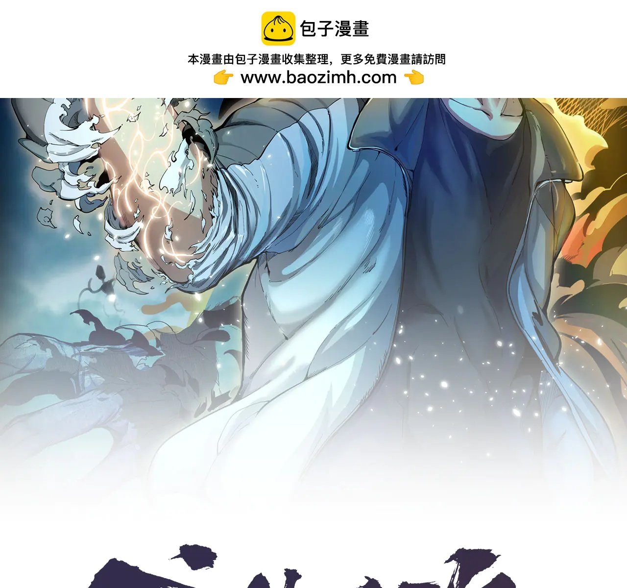 第333话 援军